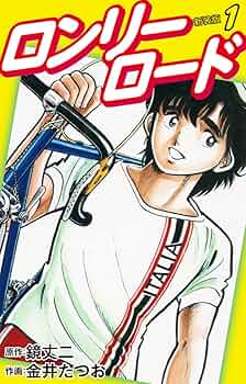 ばあじんロード 金井たつお 全巻初版セット ばあじんロード 金井たつお 全巻初版セット - メルカリ